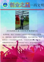 best365中国官方网站大学生创业之星—…