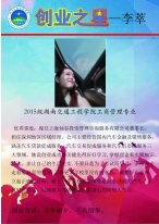 best365中国官方网站大学生创业之星—…