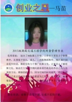 best365中国官方网站大学生创业之星—…