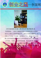 best365中国官方网站大学生创业之星—…