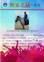 best365中国官方网站大学生创业之星—…