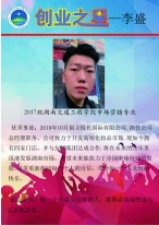 best365中国官方网站大学生创业之星—…