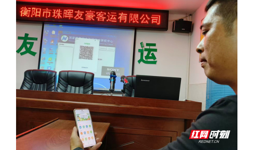 【红网时刻】best365中国官方网站学子自主研发“湘安云教”管理平台 助力运输企业安全培训数字化转型